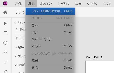 編集の取り消し