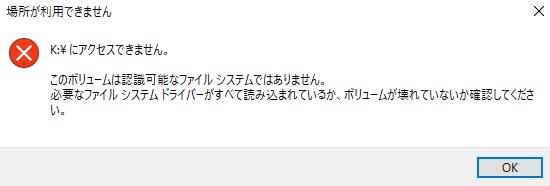 「アクセスできません。」のメッセージ