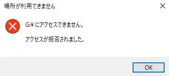 「場所が利用できません」のバルーン