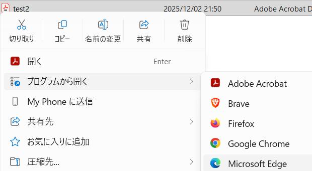 ウェブブラウザの選択 ウェブブラウザの選択