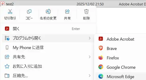 ウェブブラウザの選択