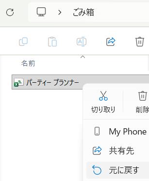 CSVファイル CSVファイル
