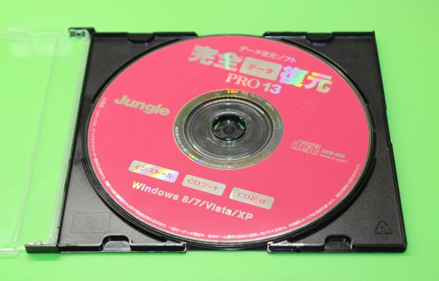 完全データ復元のアプリケーションソフト