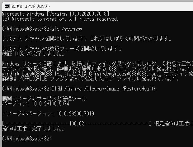 DISM ONLINE~の入力 DISM ONLINE~の入力