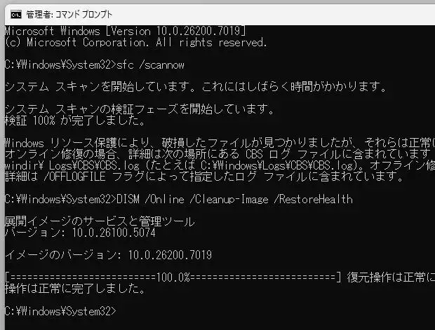 DISM ONLINE～の入力