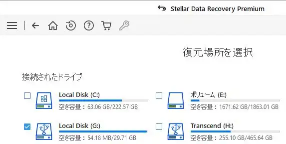 ストレージから削除したデータの復元