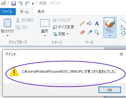 「見つかりませんでした」のメッセージ 「見つかりませんでした」のメッセージ