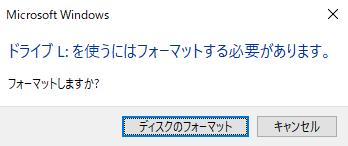 「フォーマットする必要があります。」のバルーン 「フォーマットする必要があります。」のバルーン