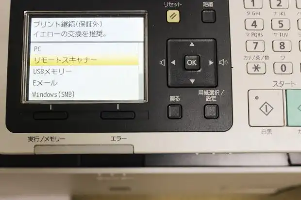 複合機での印刷・スキャンの設定