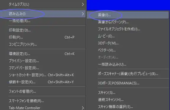 画像ファイルの読み込み