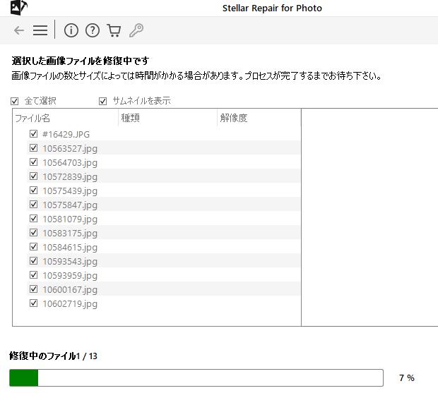 破損したファイルの拡張子を修復する 破損したファイルの拡張子を修復する