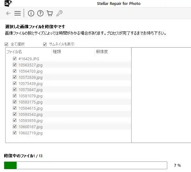 破損したファイルの拡張子を修復する