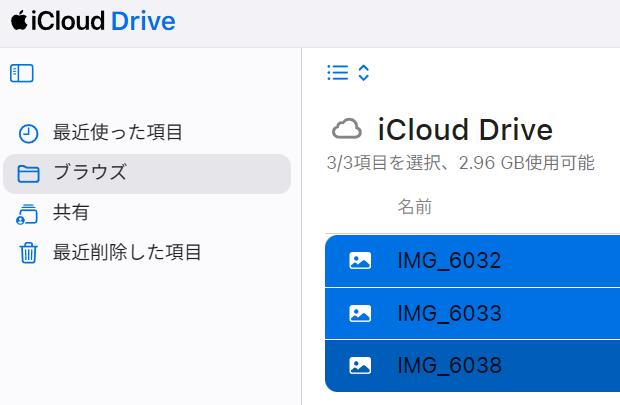 iCloudへのアップロード iCloudへのアップロード