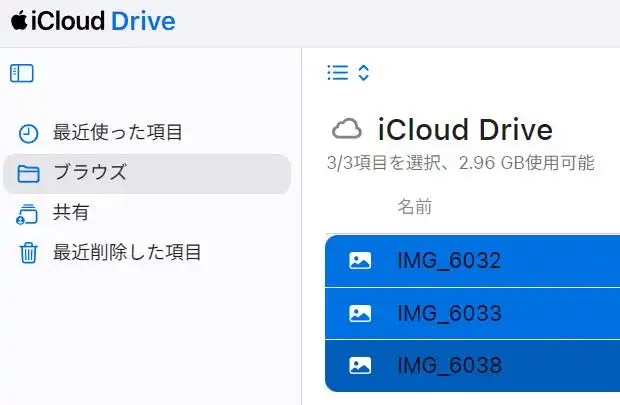 iCloudへのアップロード