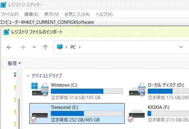 レジストリのインポートの操作