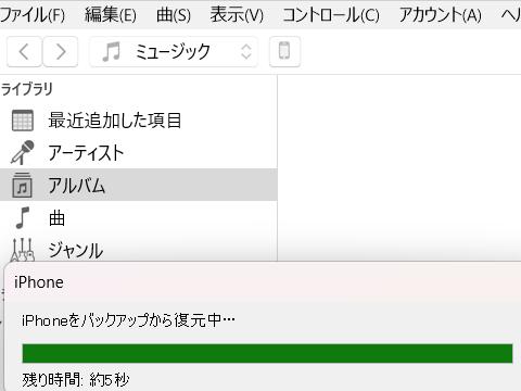 iTunesでデータを復元 iTunesでデータを復元