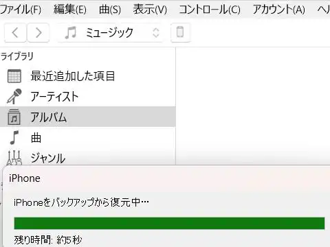 iTunesでデータを復元