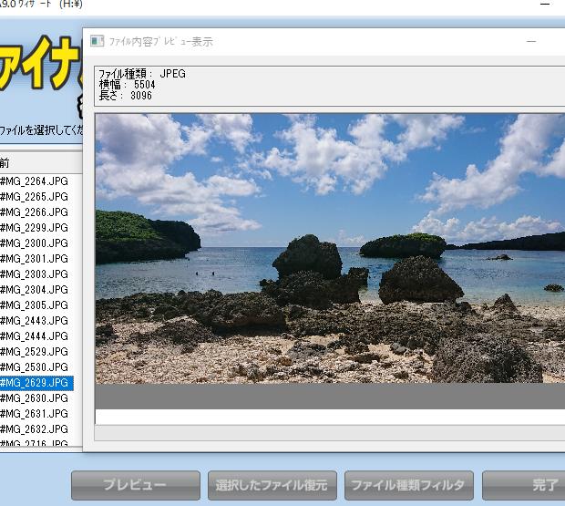 JPGの画像ファイルのプレビュー