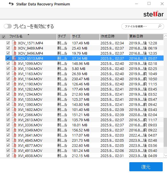 スキャンできたファイルの一覧リスト スキャンできたファイルの一覧リスト
