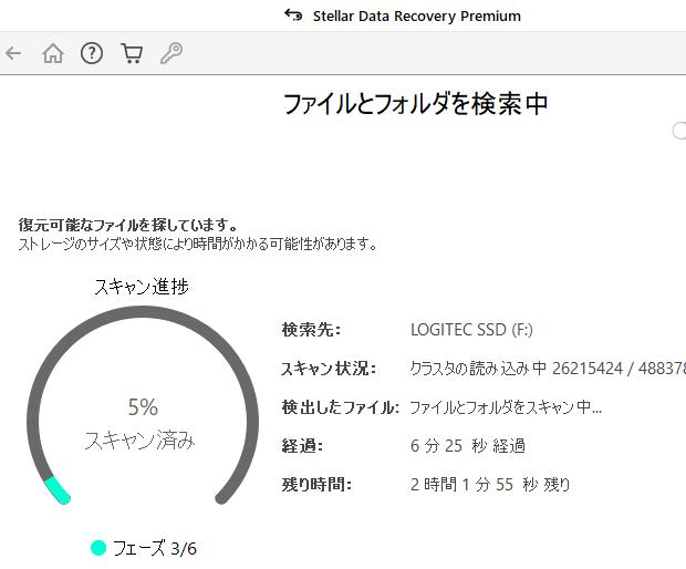 「救出データ復元」のソフトウェア