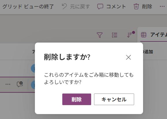 データベースから消去 データベースから消去