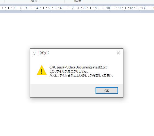「このファイルが見つかりません」のバルーン 「このファイルが見つかりません」のバルーン