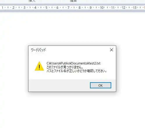 「このファイルが見つかりません」のバルーン
