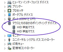 マウスとそのほかのポインティングデバイス マウスとそのほかのポインティングデバイス