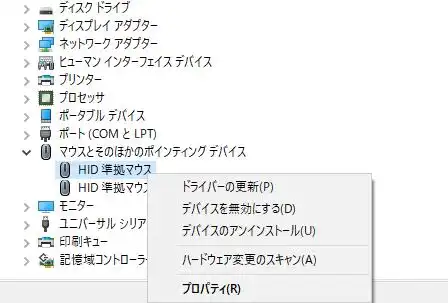 マウスのデバイスドライバ