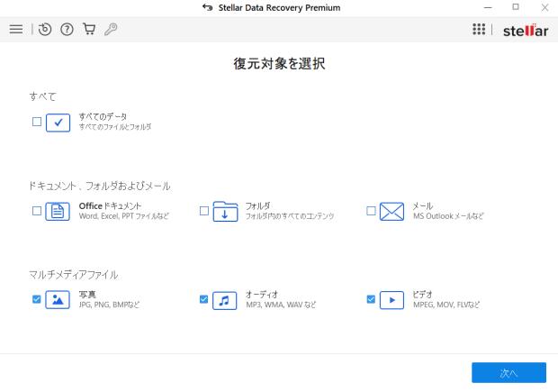 削除した動画のデータを復元 削除した動画のデータを復元