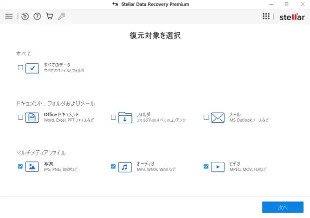 削除した動画のデータを復元