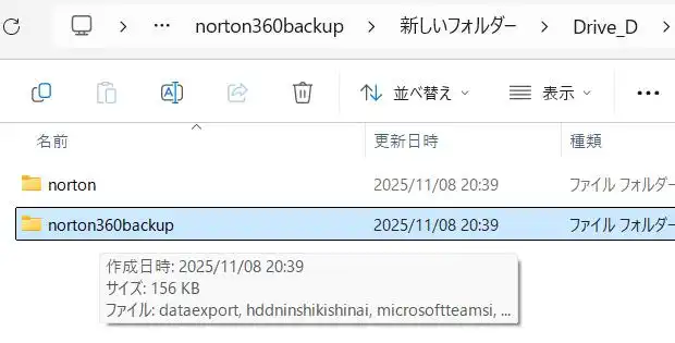クラウドから保存したデータ