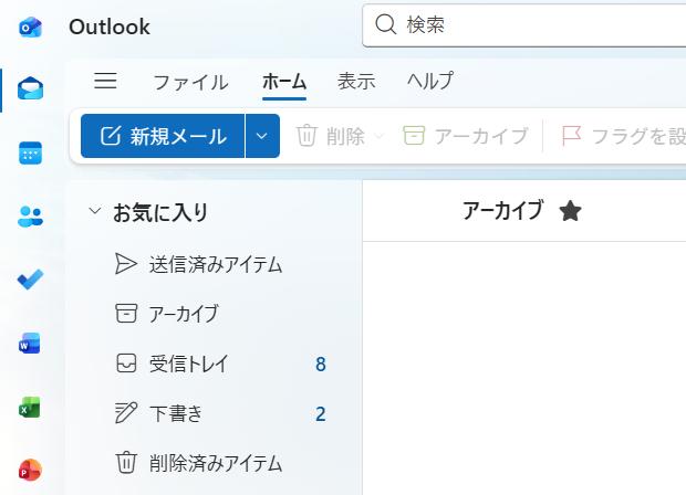 MicrosoftのOutlook