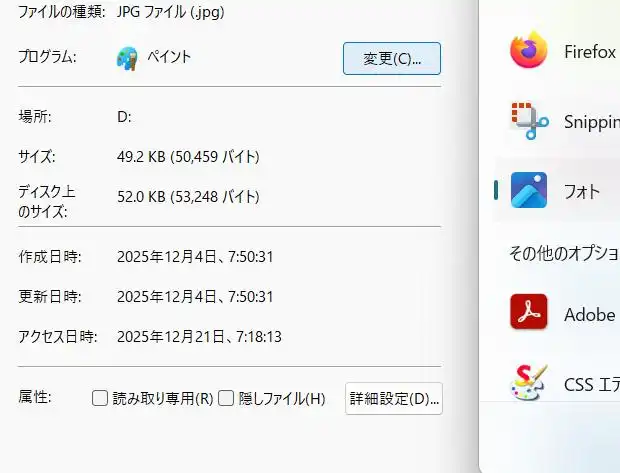 アプリのプログラムの変更