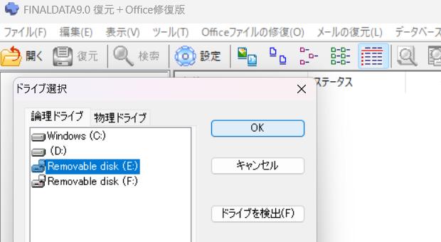 リムーバブルディスクのスキャン リムーバブルディスクのスキャン""