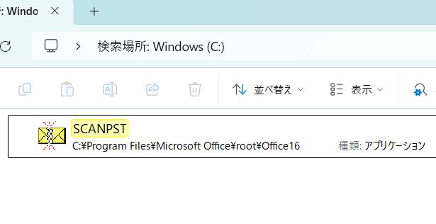 「scanpst exe」の検索