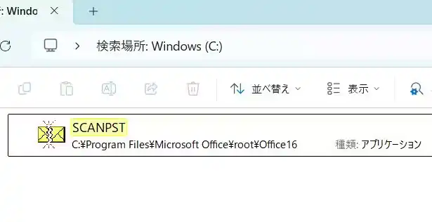 「scanpst exe」の検索