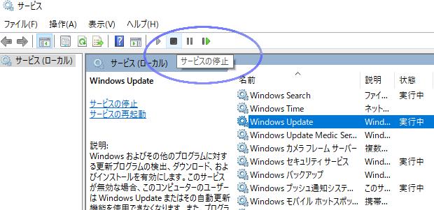 サービスの停止ボタン