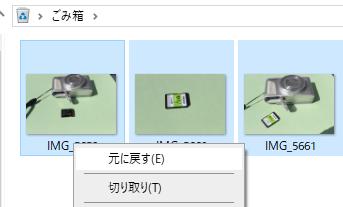写真データを元に戻す