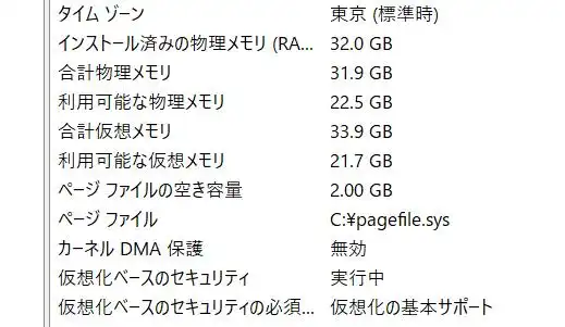 システム情報