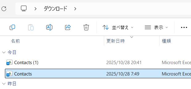 アドレス帳のCSVファイル アドレス帳のCSVファイル