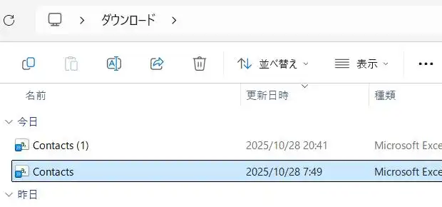 アドレス帳のCSVファイル