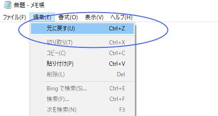 元に戻す