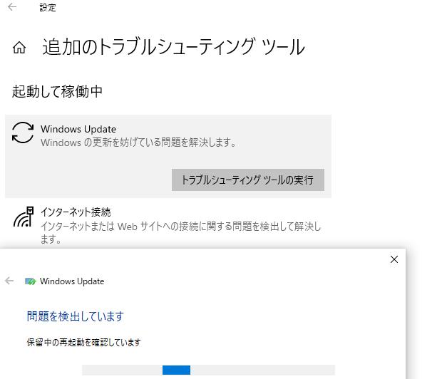 追加のトラブルシューティングツール