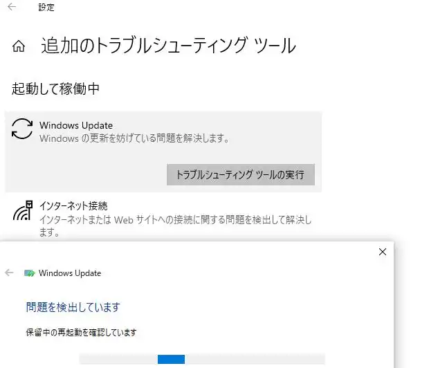追加のトラブルシューティングツール