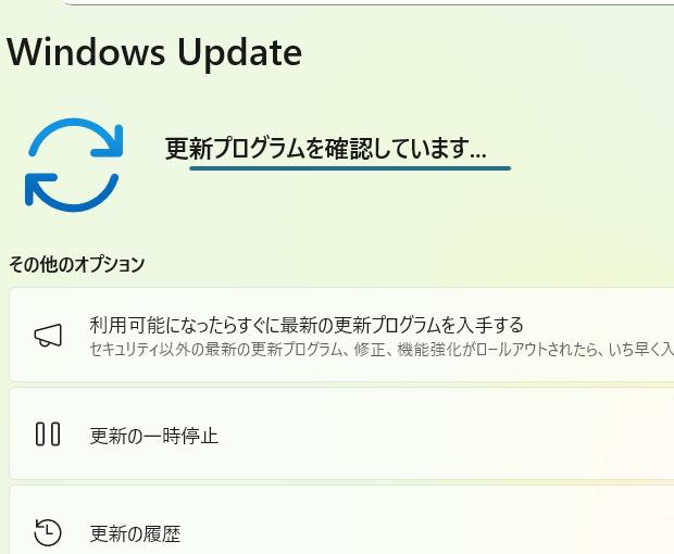 Windows Updateのチェック Windows Updateのチェック