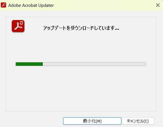 アップデートのダウンロード中 アップデートのダウンロード中