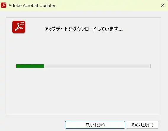 アップデートのダウンロード中