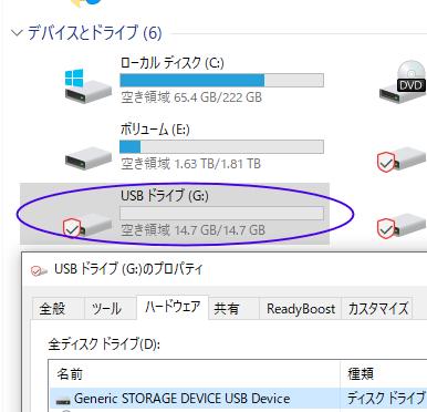 USBドライブのデバイスのボリューム USBドライブのデバイスのボリューム