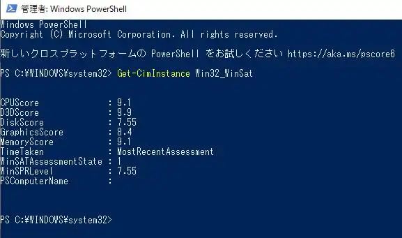 Windows PowerShell